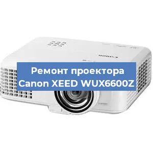Ремонт проектора Canon XEED WUX6600Z в Нижнем Новгороде